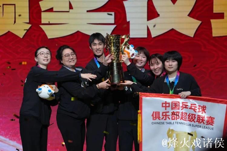 乒超联赛总决赛收官 深圳大学队与山东魏桥队夺冠
